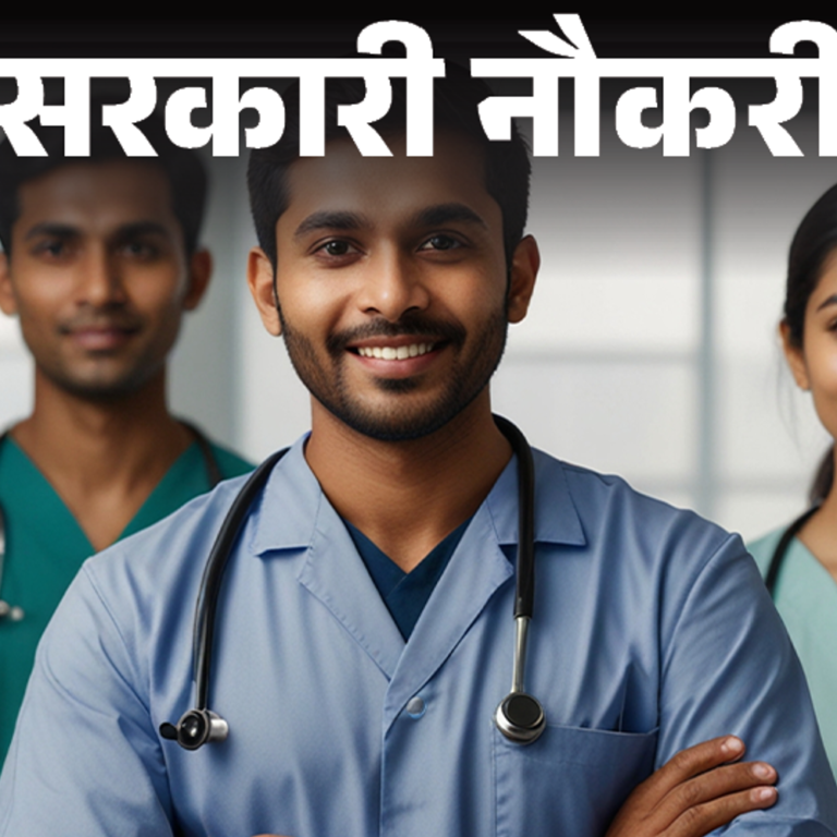 सरकारी नौकरी:नेशनल हेल्थ मिशन, महाराष्ट्र में भर्ती के लिए आवेदन की आखिरी तारीख आज, सैलरी 50 हजार से ज्यादा