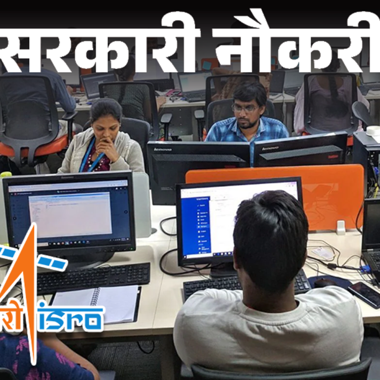 सरकारी नौकरी:ISRO में 10वीं पास से ग्रेजुएट्स तक के लिए भर्ती, 15 अप्रैल तक करें अप्लाई