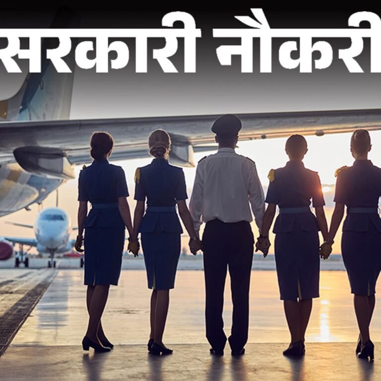 सरकारी नौकरी:एयरपोर्ट अथॉरिटी ऑफ इंडिया में 309 पदों पर भर्ती; 25 अप्रैल से आवेदन शुरू, सैलरी 1.4 लाख तक