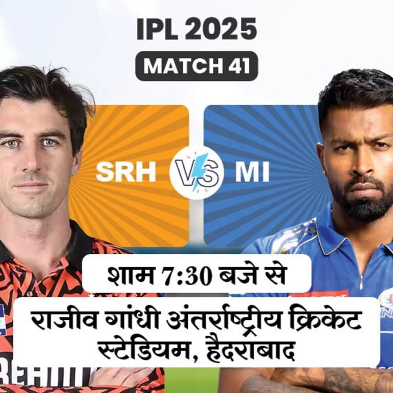 राजीव गांधी स्टेडियम में आज SRH Vs MI:रोहित-सूर्या पर होंगी नजरें; प्लेऑफ में बने रहने के लिए हैदराबाद की जीत जरूरी