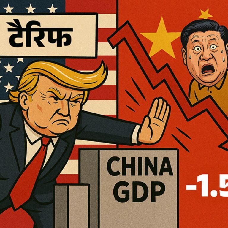 ट्रम्प के टैरिफ से चीन की GDP 1.5% गिरी थी:बीजिंग से पहली बार नहीं भिड़ रहे ट्रम्प; पिछले कार्यकाल में ट्रेड वॉर शुरू किया