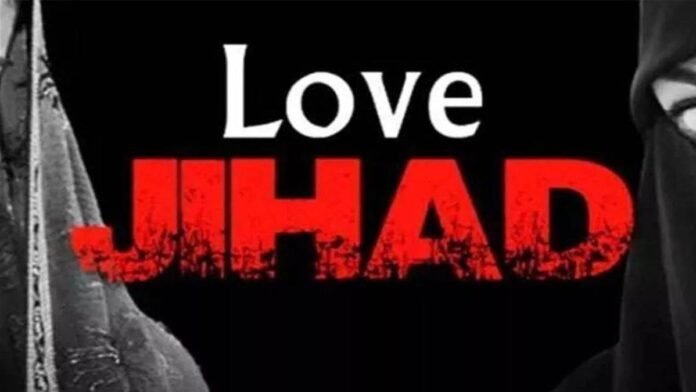 Love Jihad in Sagar: सागर में मुस्लिम युवक ने हिंदू नाम रखकर हिंदू लड़की से किया दुष्कर्म, धर्म परिवर्तन का बनाया दबाव, केस दर्ज