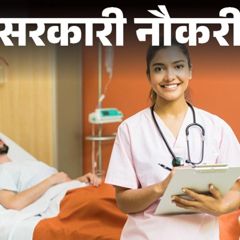 सरकारी नौकरी:MPESB PNST और GNMTST 2025 के लिए आवेदन शुरू, 12वीं पास को मौका, रिजर्व कैटेगरी को फीस में छूट