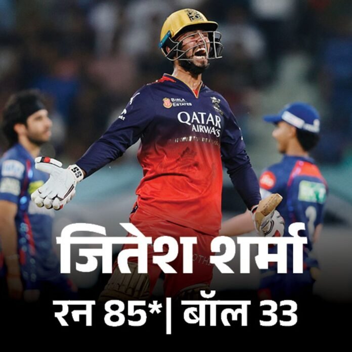 बेंगलुरु ने IPL में अपना हाईएस्ट टारगेट चेज किया:कोहली ने सबसे ज्यादा फिफ्टी लगाई, RCB से 9 हजार रन भी पूरे