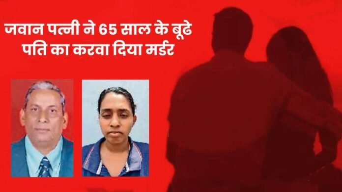 पति की हत्या के बाद 4 घंटे तक लाश के पास बैठी रही पत्नी, क्योंकि वो कहता था- 'मुझे वापस जिंदा होने का आशीर्वाद मिला है'