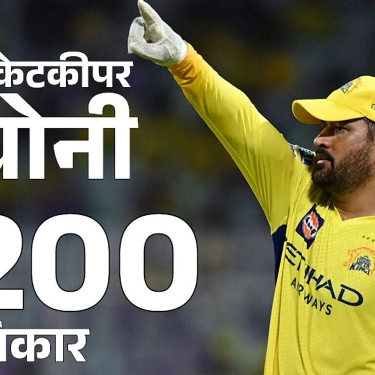 ऑपरेशन सिंदूर के सम्मान में राष्ट्रगान बजा:धोनी सबसे ज्यादा शिकार करने वाले विकेटकीपर, ब्रेविस ने 1 ओवर में 30 रन बनाए