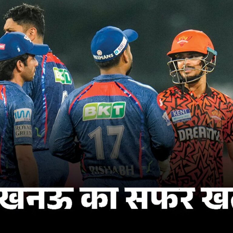 हैदराबाद की जीत ने लखनऊ को बाहर किया:दिल्ली-मुंबई में प्लेऑफ के चौथे स्थान की जंग; आज यशस्वी बन सकते हैं टॉप स्कोरर