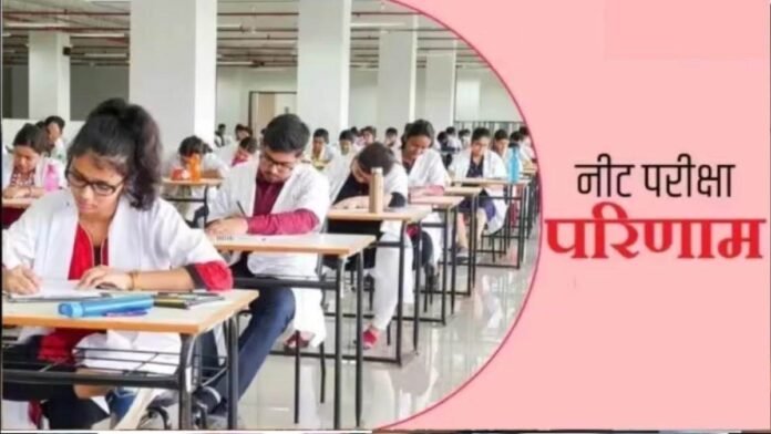 नीट यूजी को लेकर 11 और याचिकाएं दायर, 22 मई को एक साथ सुनवाई