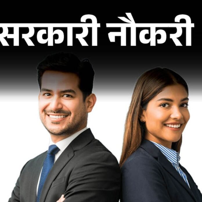 सरकारी नौकरी:महाराष्ट्र में 3511 पदों पर निकली भर्ती; एज लिमिट 40 साल, सैलरी डेढ़ लाख से ज्यादा