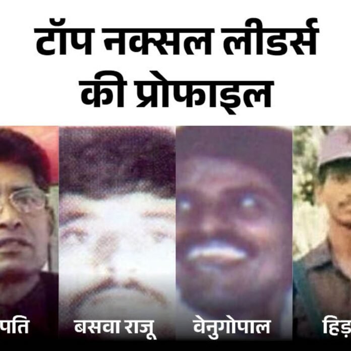 नक्सल संगठन की टॉप टीम में ज्यादा आंध्र-तेलंगाना के सदस्य:छत्तीसगढ़ से इकलौता हिड़मा, एनकाउंटर में बस्तर के ट्राइबल्स मारे जा रहे; जानिए पूरी प्रोफाइल