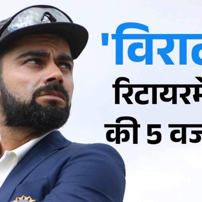 क्या विराट ने जल्दबाजी में संन्यास लिया:36 की उम्र के बाद सचिन ने लगाए 9 शतक; द्रविड़ 39, तेंदुलकर 40 तक खेले
