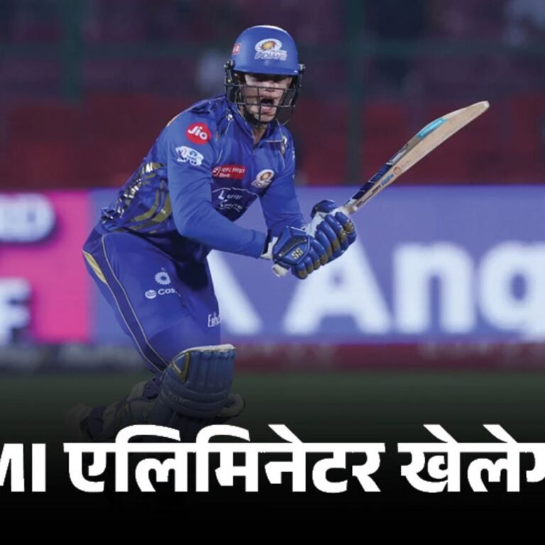 आज जीती तो क्वालिफायर-1 खेलेगी RCB:हारी तो एलिमिनेटर खेलना पड़ेगा, पंजाब ने टॉप-2 में जगह पक्की की; सुदर्शन टॉप स्कोरर