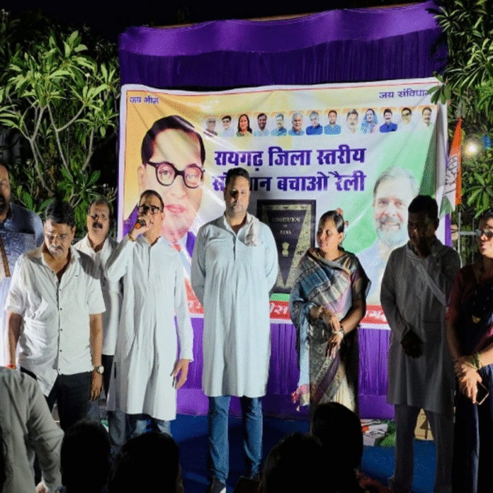 रायगढ़ में कांग्रेस की संविधान बचाओ रैली:कांग्रेसी नेताओं ने बीजेपी पर लगाए लोकतंत्र कुचलने के आरोप, उमेश पटेल और विधायकों ने संभाली कमान