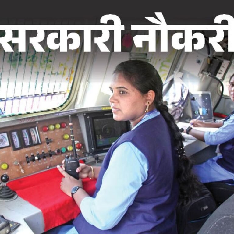 सरकारी नौकरी:रेलवे में असिस्टेंट लोको पायलट के 9970 पदों पर भर्ती के लिए आवेदन की तारीख बढ़ी, अब 19 मई तक करें अप्लाई