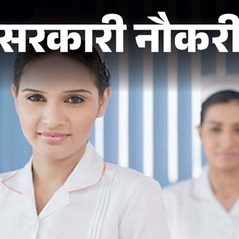 सरकारी नौकरी:किंग जॉर्ज मेडिकल यूनिवर्सिटी, लखनऊ में 733 पदों पर भर्ती, लास्ट डेट आज, एज लिमिट 40 साल