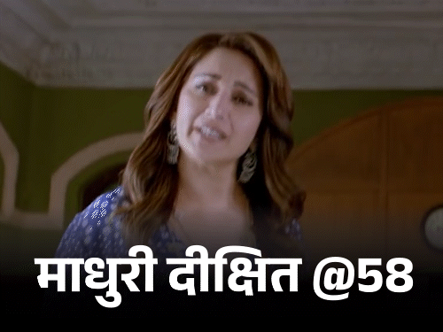 माधुरी @58 आमिर ने हाथ पर थूका:कट बोलने पर भी किस करते रहे विनोद खन्ना, सिंगर सुरेश वाडकर ने शादी के लिए किया रिजेक्ट