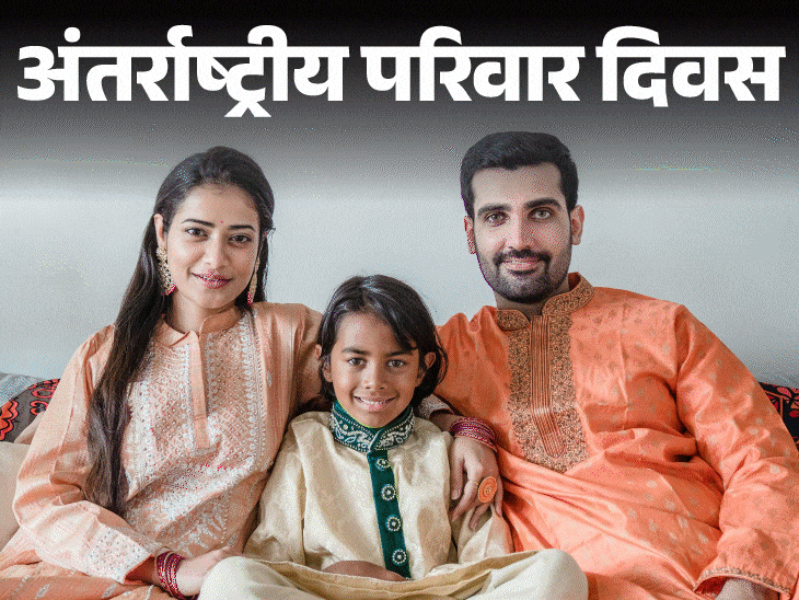 वर्कप्‍लेस के लिए जरूरी है इमोशनल इंटेलिजेंस:बच्चे के लिए परिवार पहला स्कूल; अंतर्राष्ट्रीय परिवार दिवस पर समझें क्‍यों जरूरी फैमिली