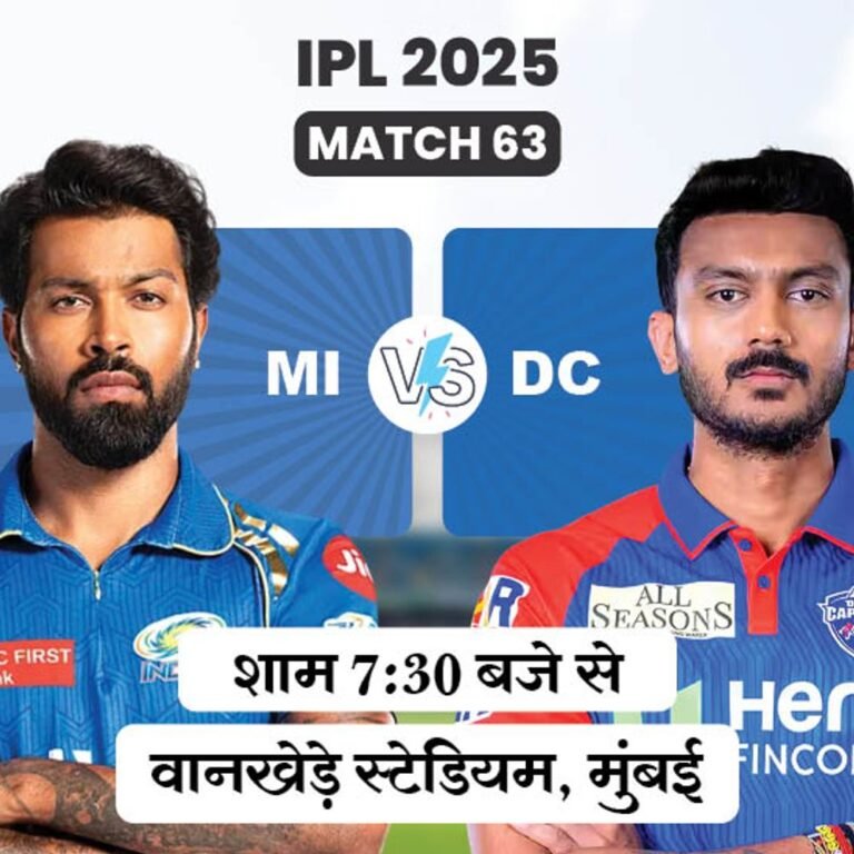 आज MI vs DC:दिल्ली के लिए जीत जरूरी, हारी तो बाहर; मुंबई के पास होगा एक और मौका