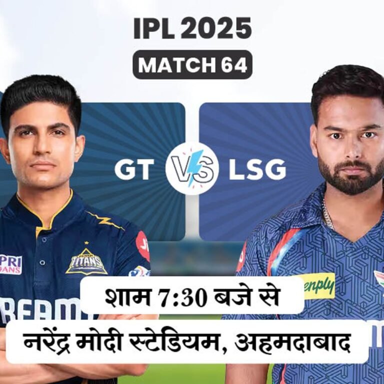 आज GT vs LSG:सीजन में दूसरी बार होगा सामना, पिछले मैच में लखनऊ जीती थी; गुजरात का लक्ष्य टॉप पर रहना