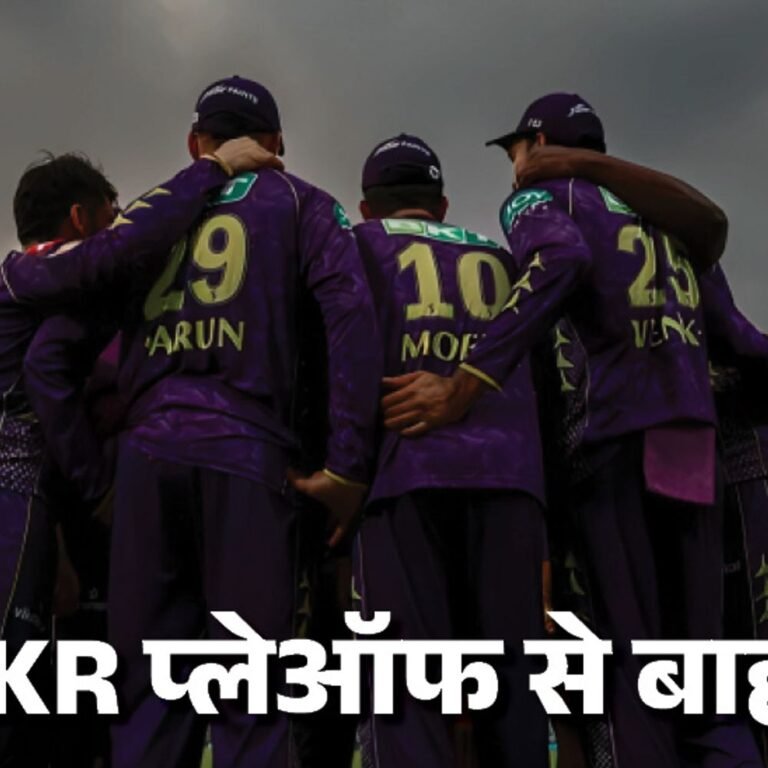 कोलकाता प्लेऑफ रेस से बाहर:आज गुजरात के पास क्वालिफाई करने का मौका; राजस्थान बिगाड़ सकती है पंजाब का खेल