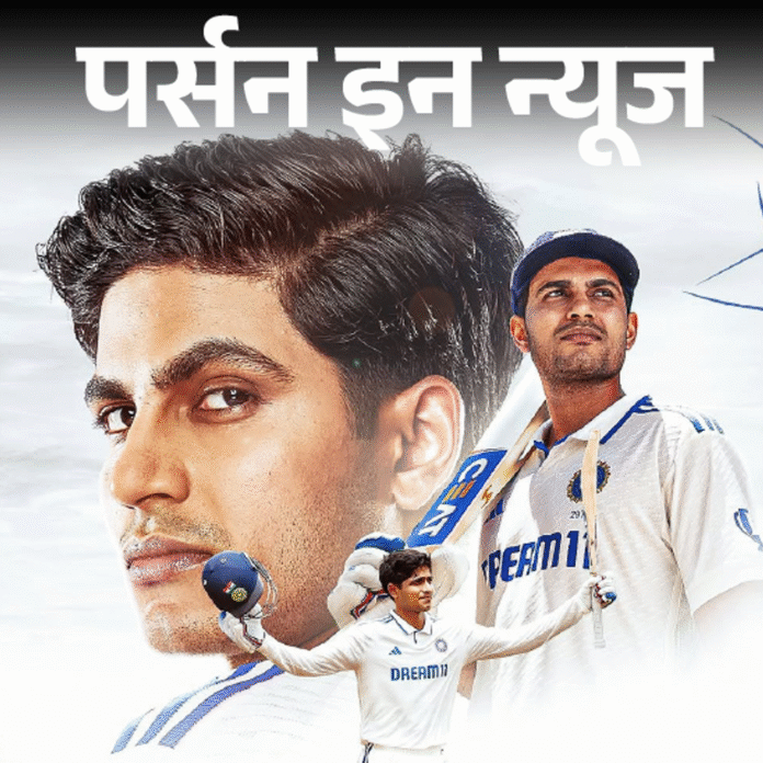 शुभमन गिल टेस्ट टीम के कप्तान होंगे:2018 में इंटरनेशनल डेब्यू किया, 'स्पाइडर मैन' की हिंदी डबिंग में आवाज दी; जानें कंप्लीट प्रोफाइल