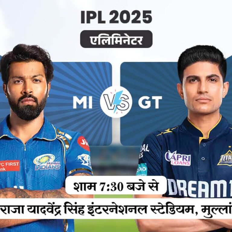 एलिमिनेटर आज, MI vs GT:दोनों टीमें प्लेऑफ में दूसरी बार भिड़ेंगी, हारने वाली टीम हो जाएगी बाहर