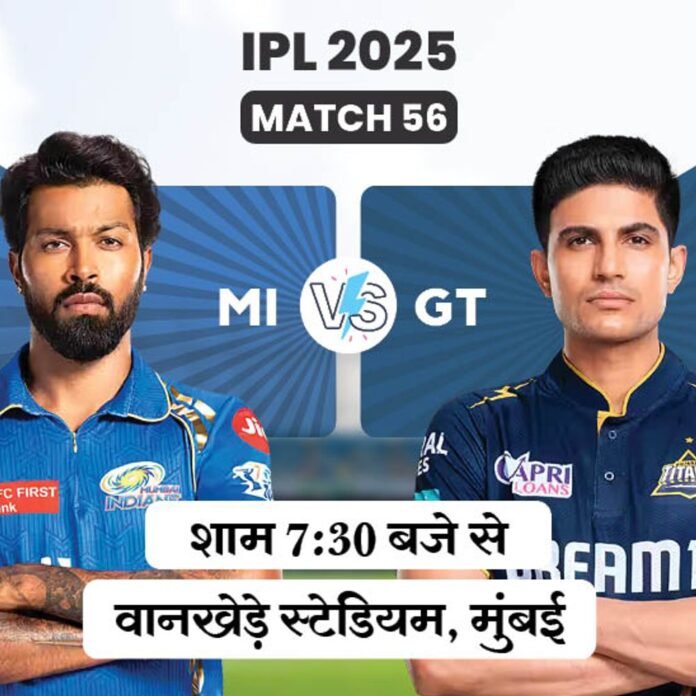 वानखेड़े में MI vs GT:आज जीतने वाली टीम टॉप पर आ जाएगी, गुजरात के खिलाफ मुंबई का रिकॉर्ड खराब