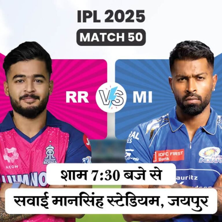 IPL-2025 में आज RR vs MI:जयपुर में राजस्थान को 13 साल से नहीं हरा सकी मुंबई, यहां पिछले 5 मुकाबले लगातार हारी