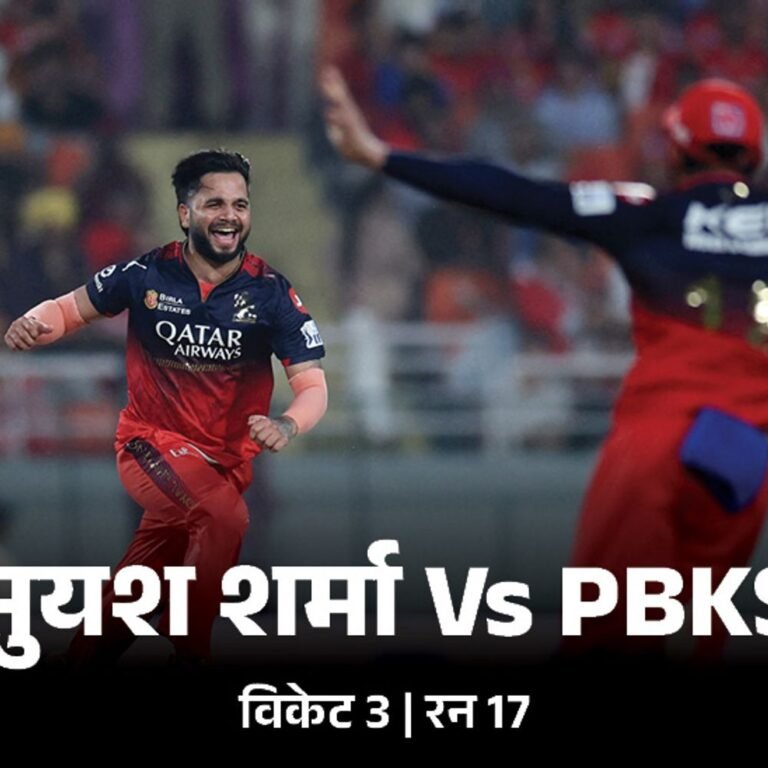 पंजाब का IPL प्लेऑफ में तीसरा लोएस्ट स्कोर:जितेश ने एक हाथ से कैच लपका, कप्तान पाटीदार ने सिक्स लगाकर मैच जिताया; मोमेंट्स-रिकॉर्ड्स