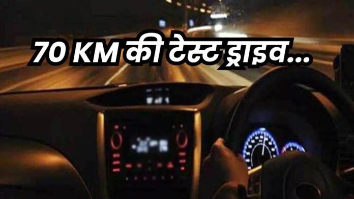 टेस्ट ड्राइव के लिए दी थी SUV, अगले दिन 70 किमी दूर मिली... पुलिस ने GPS से खोजा