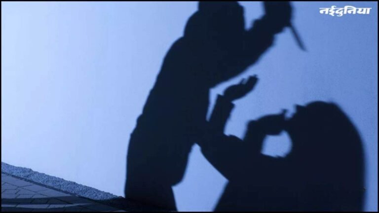 ब्रेकअप का दर्द झेल नहीं सका युवक, गुस्से में गर्लफ्रेंड पर किया जानलेवा हमला, शोर मचाने पर भागा