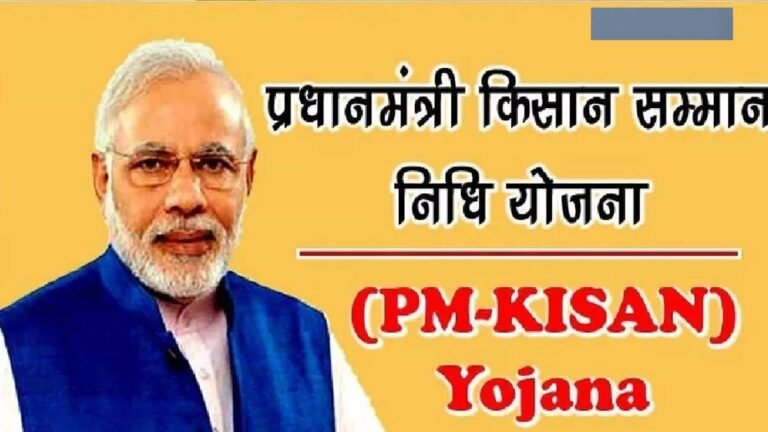 PM-Kisan Samman Nidhi Yojana: यूपी के इस जिले के 14 हजार किसान शक के घेरे में, जांच शुरु