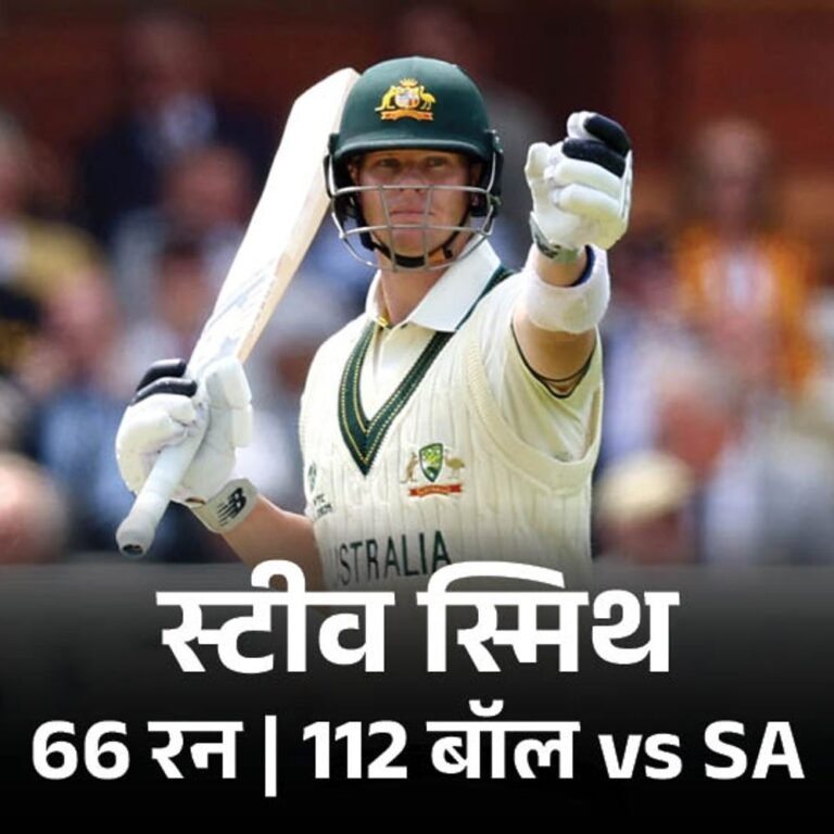 स्टीव स्मिथ लॉर्ड्स स्टेडियम में टॉप विदेशी स्कोरर:इंग्लैंड में 18वीं फिफ्टी लगाई, वेरियन का एक हाथ से डाइविंग कैच; WTC फाइनल के मोमेंट-रिकॉर्ड्स