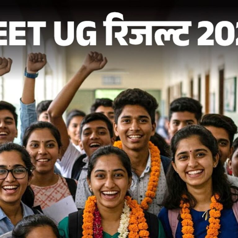 NEET UG 2025 फाइनल आंसर की जारी:केवल 1 सवाल का जवाब बदला; रिजल्‍ट, कैटेगरी वाइज कट-ऑफ कुछ ही देर में