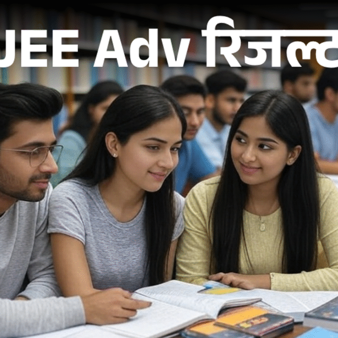 JEE Advanced रिजल्ट जारी:20.56% रहा कट-ऑफ, फाइनल आंसर की भी जारी; JoSAA काउंसलिंग रजिस्ट्रेशन 3 जून से