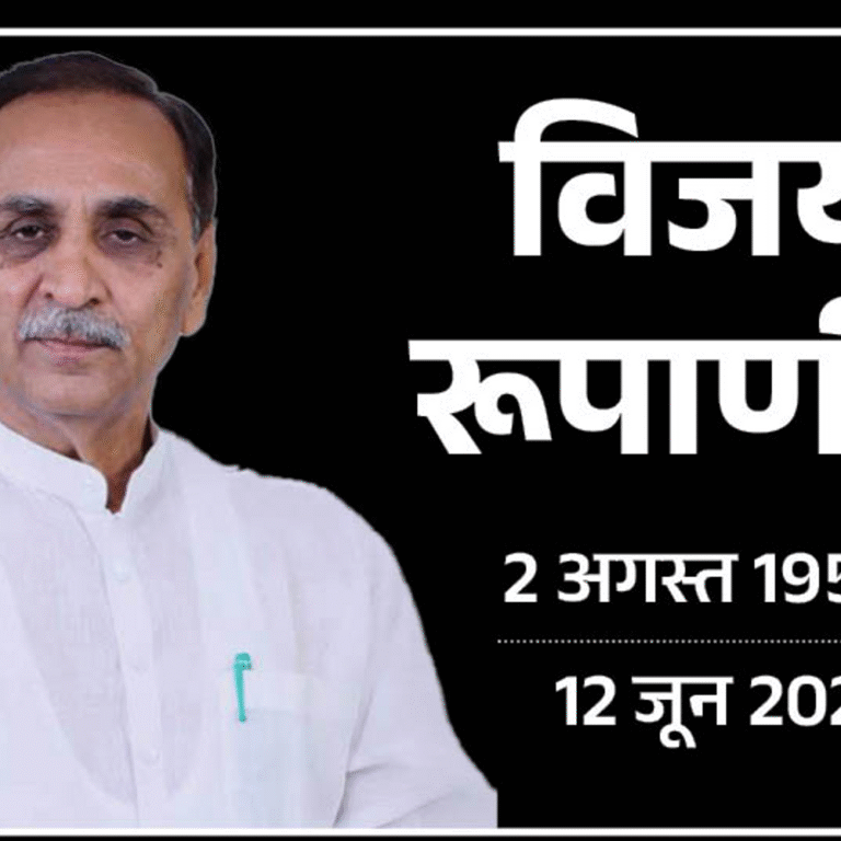 अहमदाबाद प्लेन क्रैश में विजय रूपाणी का निधन:म्‍यांमार में जन्‍मे, इमरजेंसी के दौरान जेल गए; 2 बार गुजरात सीएम बने; जानें कंप्‍लीट प्रोफाइल