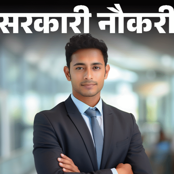 सरकारी नौकरी:न्यू इंडिया एश्योरेंस कंपनी में 500 पदों पर भर्ती ; लास्ट डेट आज, ग्रेजुएट्स तुरंत करें अप्लाई