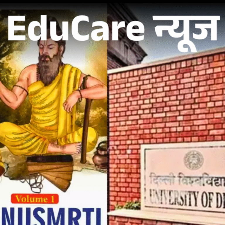 DU के धर्मशास्‍त्र स्‍टडीज कोर्स से मनुस्‍मृति हटाई गई:वीसी ने कहा- किसी भी कोर्स में नहीं पढ़ाई जाएगी