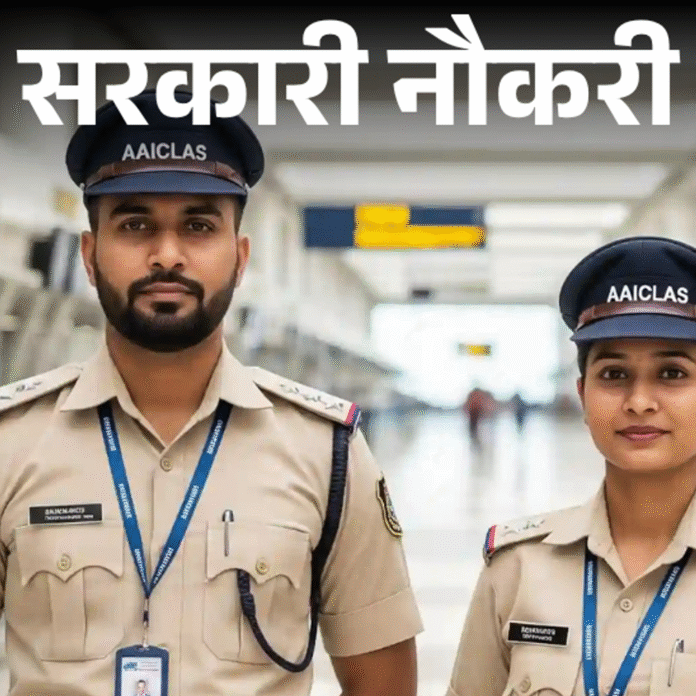 सरकारी नौकरी:AAI कार्गो लॉजिस्टिक्स एंड अलाइड सर्विस कंपनी में 227 भर्ती; ग्रेजुएट्स को मौका, बिना एग्जाम के सिलेक्शन