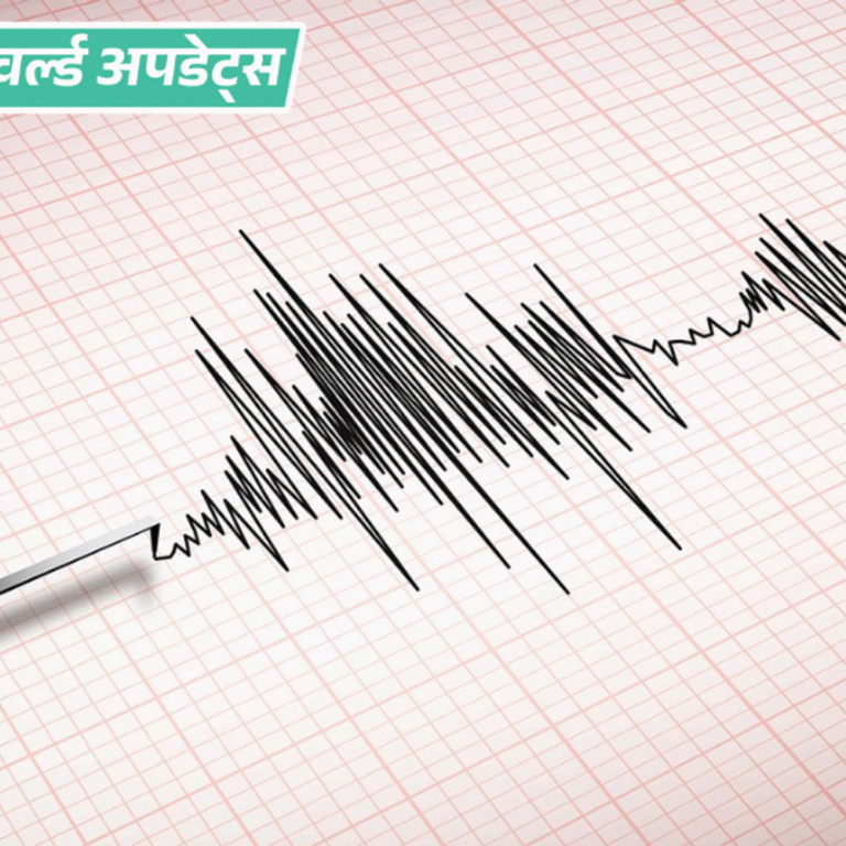 वर्ल्ड अपडेट्स:तुर्किये में तट के पास 5.8 तीव्रता का भूकंप, घर से भागते वक्त 7 घायल