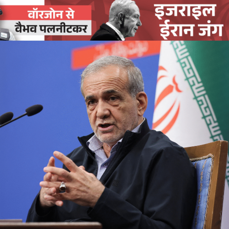 जंग के बीच ईरानी राष्ट्रपति बोले- न्यूक्लियर प्रोग्राम हमारा हक:युद्ध की धमकी देकर डरा नहीं सकते; अमेरिका ने B2 बॉम्बर्स रवाना किए