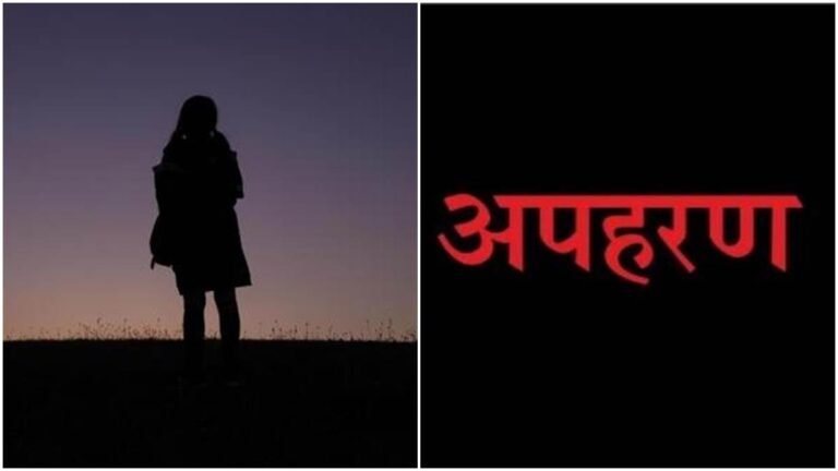 मां की डांट से नाराज सातवीं की छात्रा ने रचा स्वयं के अपहरण का नाटक, पत्र में लिखा-15 लाख रुपए फिरौती की व्‍यवस्‍था कर लो