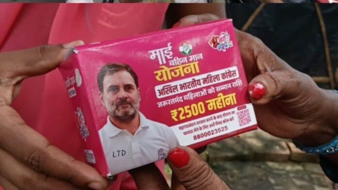Bihar में महिलाओं को फ्री Sanitary Pad बांटेगी कांग्रेस, पैकेट पर Rahul Gandhi का फोटो होने पर मचा बवाल, पढ़िए बयानबाजी