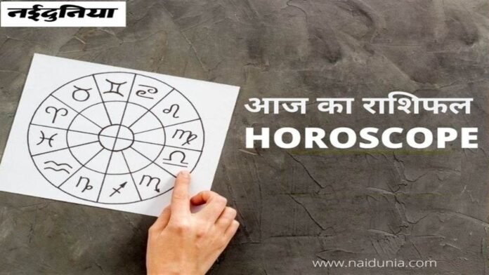 Aaj Ka Rashifal 9 July 2025: आज कोई बड़ा काम पूरा होगा, धन लाभ के योग; जानें सभी 12 राशियों का दैनिक राशिफल