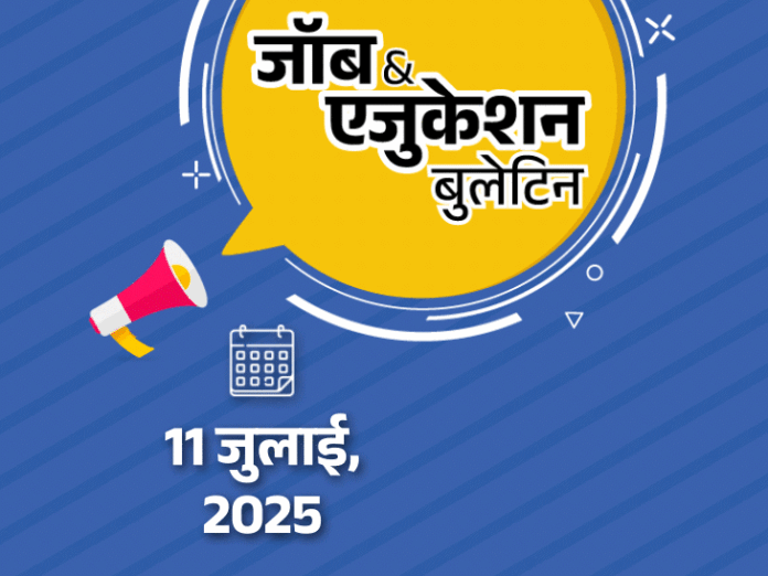 जॉब एजुकेशन बुलेटिन:झारखंड SSC में 3,181 भर्ती; इंडियन कोस्ट गार्ड में 170 वैकेंसी; केरल के स्कूलों ने U-आकार सिटिंग अरेंजमेंट शुरू किए