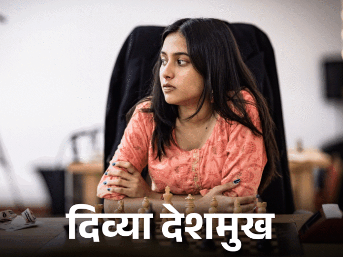 चेस वर्ल्डकप सेमीफाइनल- गेम-1 में हम्पी, दिव्या के मैच ड्रॉ:दोनों ने चाइनीज प्लेयर्स को बराबरी पर रोका, आज गेम-2 के मुकाबले खेले जाएंगे