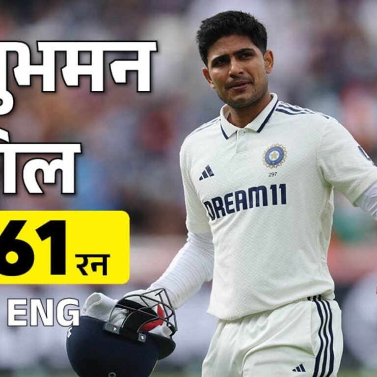 शुभमन 1 टेस्ट में 430 रन बनाने वाले पहले भारतीय:भारत ने पहली बार हजार रन बनाए, गिल ने 11 छक्के लगाए; टॉप रिकॉर्ड्स