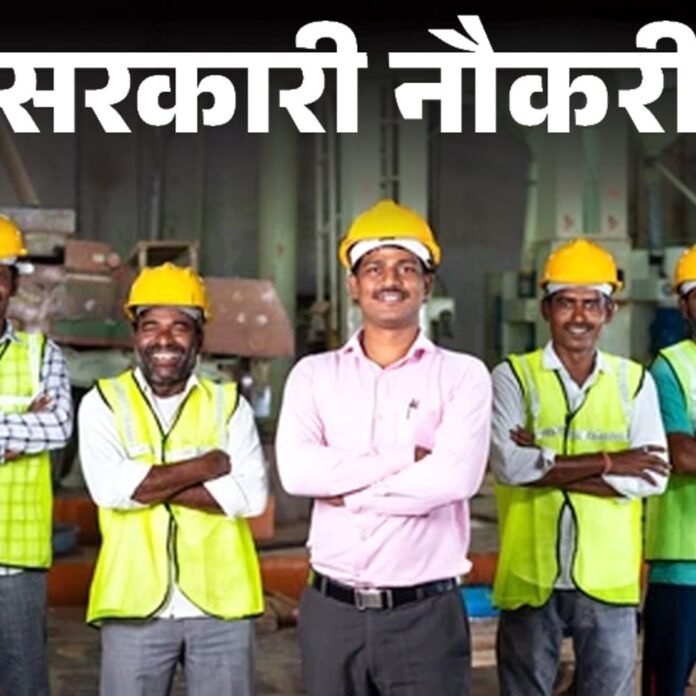 सरकारी नौकरी:मध्यप्रदेश मध्यक्षेत्र विद्युत वितरण कंपनी में 180 पदों पर भर्ती, लास्ट डेट 7 जुलाई, बिना एग्जाम के सिलेक्शन