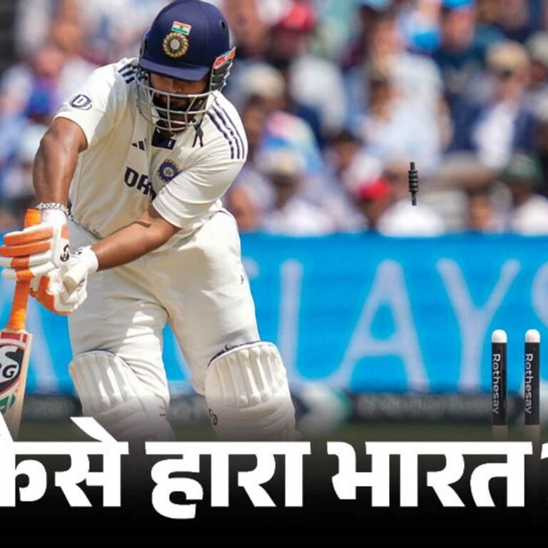 भारत ने लॉर्ड्स टेस्ट कैसे गंवाया, 5 कारण:जडेजा-राहुल पर ज्यादा निर्भर हुए, 63 एक्स्ट्रा रन दिए; आर्चर और स्टोक्स की बेहतरीन बॉलिंग