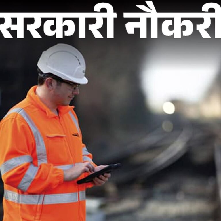 सरकारी नौकरी:RITES में ग्रेजुएट्स और इंजीनियर के लिए निकली भर्ती; एज लिमिट 41 साल, सैलरी 2 लाख तक